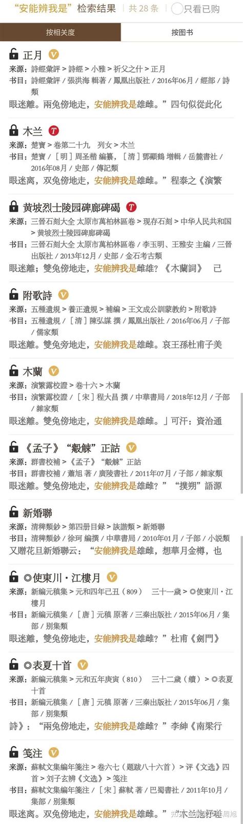 鼻相定富贵 安能辨我是雄雌